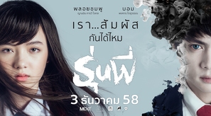 Run Phee - Thai Movie Poster (thumbnail)