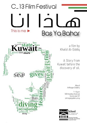 Bas ya Bahar - Movie Poster (thumbnail)