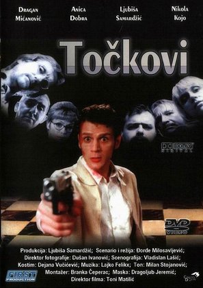 Tockovi - Yugoslav Movie Poster (thumbnail)