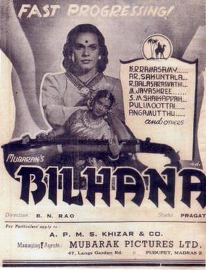 Bilhana - Indian Movie Poster (thumbnail)