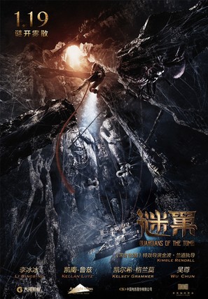 Nest - Chinese Movie Poster (thumbnail)