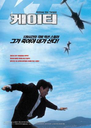 KT - South Korean Movie Poster (thumbnail)