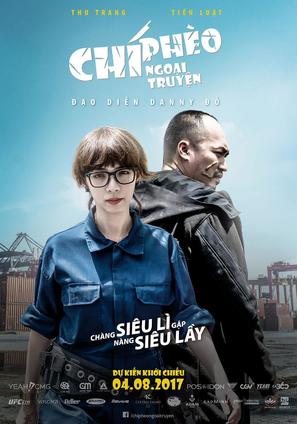 Chi Pheo Ngoai Truyen - Vietnamese Movie Poster (thumbnail)