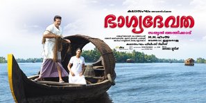 Bhagyadevatha - Indian Movie Poster (thumbnail)