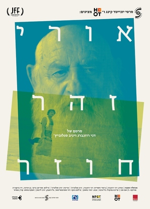 Zohar - The Return - Israeli Movie Poster (thumbnail)