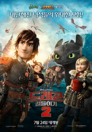 How to Train Your Dragon 2 - South Korean Movie Poster (thumbnail)
