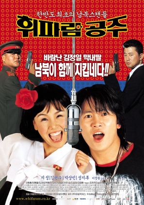 Hwiparam gongju - South Korean poster (thumbnail)