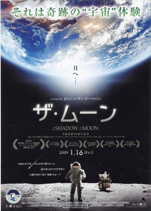 In the Shadow of the Moon - Japanese Movie Poster (thumbnail)