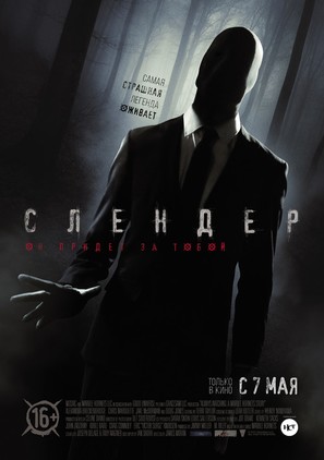Always Watching: A Marble Hornets Story - Russian Movie Poster (thumbnail)