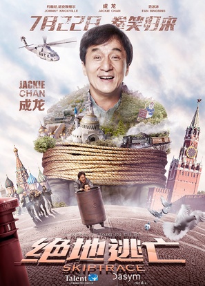 Skiptrace - Chinese Movie Poster (thumbnail)