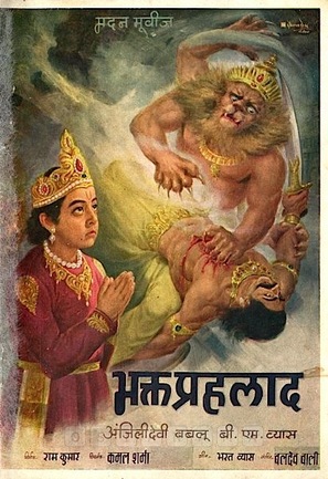 Bhakta Prahlad - Indian Movie Poster (thumbnail)