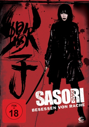 Sasori - German Movie Cover (thumbnail)