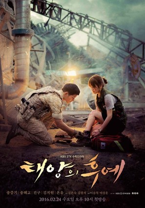 &quot;Tae-yang-eui hoo-ye&quot; - South Korean Movie Poster (thumbnail)