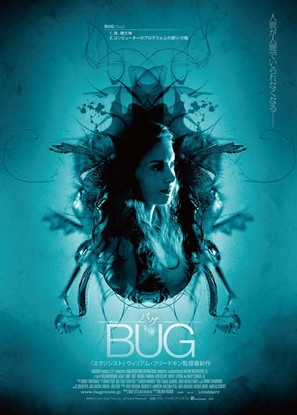 Bug - Japanese Movie Poster (thumbnail)