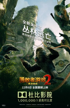 Jumanji: The Next Level - Chinese Movie Poster (thumbnail)