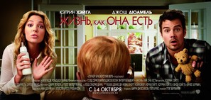 Life as We Know It - Russian Movie Poster (thumbnail)