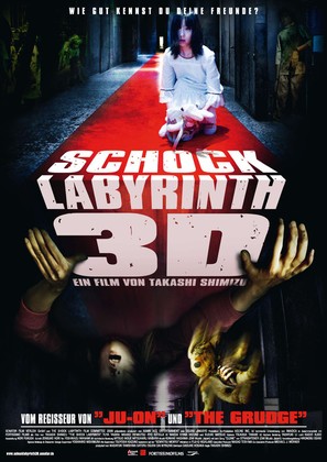 Senritsu meiky&ucirc; 3D - German Movie Poster (thumbnail)