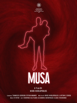 Musa - Greek Movie Poster (thumbnail)