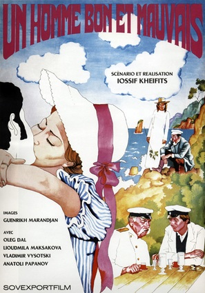 Plokhoy khoroshiy chelovek - French Movie Poster (thumbnail)