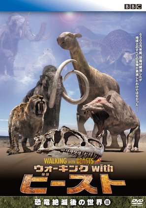 &quot;Walking with Beasts&quot; - Japanese DVD movie cover (thumbnail)