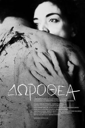 Dorothea - Cypriot Movie Poster (thumbnail)