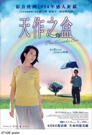 Tin chok ji hap - Hong Kong Movie Poster (thumbnail)