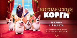 The Queen&#039;s Corgi - Russian Movie Poster (thumbnail)