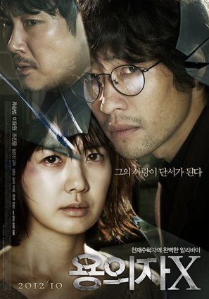 Perfect Number - South Korean Movie Poster (thumbnail)
