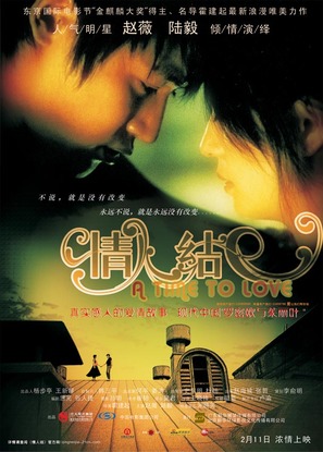 Lu Yi movie posters