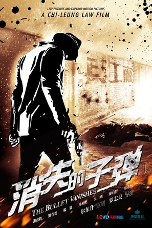 Xiao shi de zi dan - Chinese Movie Poster (thumbnail)