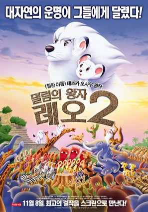 Janguru taitei - South Korean Movie Poster (thumbnail)