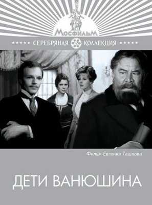 Deti Vanyushina - Russian Movie Cover (thumbnail)