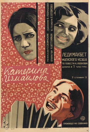 Katerina Izmailova - Russian Movie Poster (thumbnail)