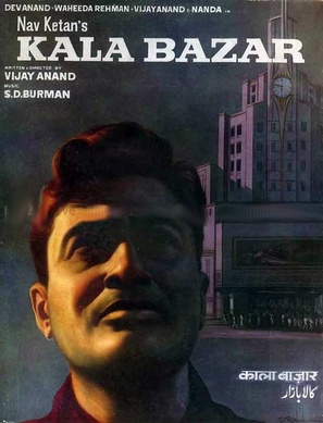 Kala Bazar - Indian Movie Poster (thumbnail)