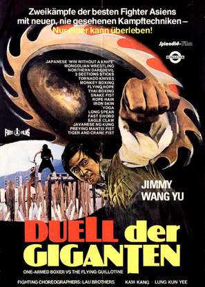 Du bi quan wang da po xue di zi - German Movie Poster (thumbnail)