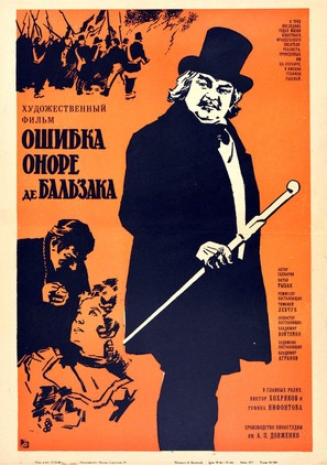 Oshibka Onore de Balzaka - Russian Movie Poster (thumbnail)