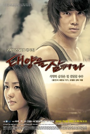 &quot;Swallow the Sun&quot; - South Korean Movie Poster (thumbnail)