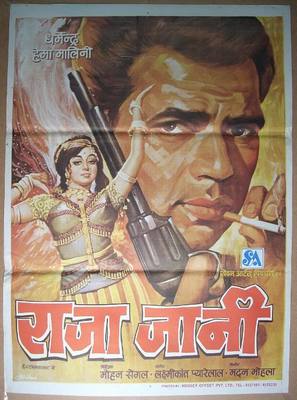 Raja Jani - Indian Movie Poster (thumbnail)