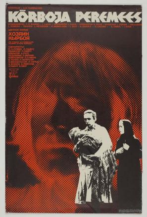 K&otilde;rboja peremees - Estonian Movie Poster (thumbnail)