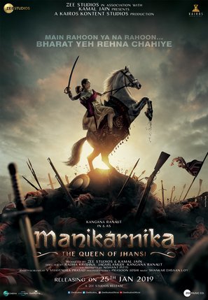 Manikarnika: The Queen of Jhansi - Indian Movie Poster (thumbnail)