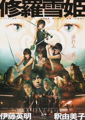 Shura Yukihime - Japanese Movie Poster (thumbnail)