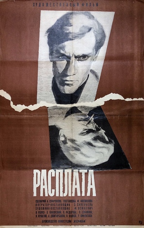 Rasplata - Soviet Movie Poster (thumbnail)