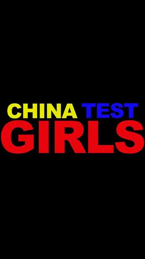 China Test Girls - Logo (thumbnail)