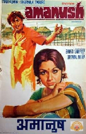 Amanush - Indian Movie Poster (thumbnail)