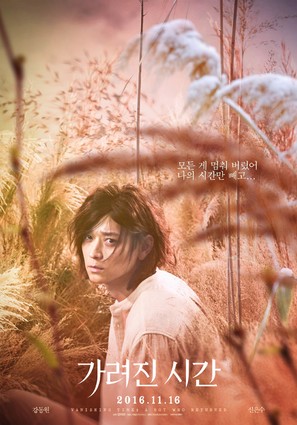 Vanishing Time: A Boy Who Returned - South Korean Movie Poster (thumbnail)