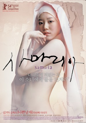 Samaria - South Korean Movie Poster (thumbnail)