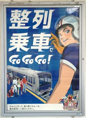 Get Mahha Go Go Go 1967 For Android Get Wallpaper Mahha Go Go Go 1967 For Android