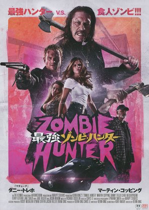 Zombie Hunter - Japanese Movie Poster (thumbnail)