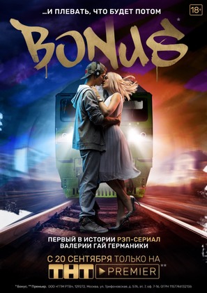 &quot;Bonus&quot; - Russian Movie Poster (thumbnail)