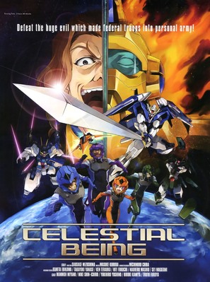 Mobile Suit Gundam 00 Special Edition 1: Celestial Being - Japanese Movie Poster (thumbnail)